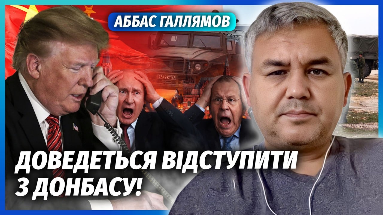 ГАЛЛЯМОВ: Кремль на вухах ВІД ЦЬОГО ДЗВІНКА ТРАМПА! Останнє рішення по війні.