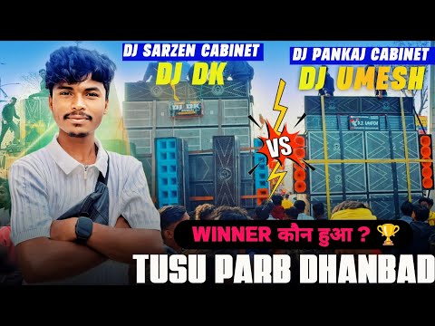 Dj DK Vs Dj Lalit Competition Dhanbad Tusu Parb Roadshow SarZen Cabinets Vs Dj Pankaj Cabinet 🔥