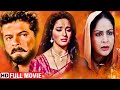 Most Popular 90s Full Hindi Movie | Anil Kapoor, Madhuri, Anupam K, Rakhi | Jeevan Ek Sunghursh | HD