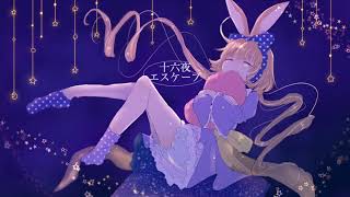 十六夜エスケープ / 初音ミク - Hatsune Miku