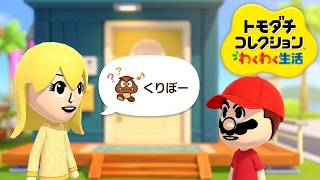 あっちょるのわくわく生活がこれから始まるよ#7【トモダチコレクション】