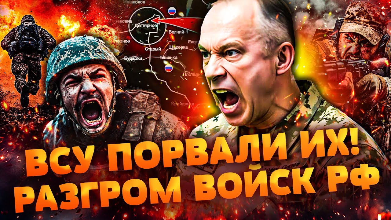 💥В ЭТИ СЕКУНДЫ! ДЕРЗКИЙ ПРОРЫВ ГРАНИЦ! ШТУРМОВИКОВ РФ ПОРВАЛИ В КЛОЧЬЯ! ПУТИ