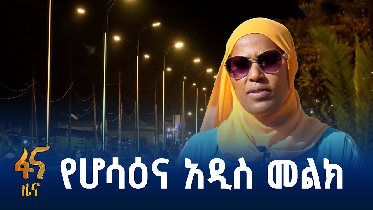 ኮሪደር ያደመቃት ነዋሪ ያሳደጋት ከተማ