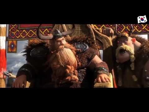 download lagu mp3 mp4 How To Train Your Dragon Korean, download mp3 How To Train Your Dragon Korean free downloadn, video klip How To Train Your Dragon Korean