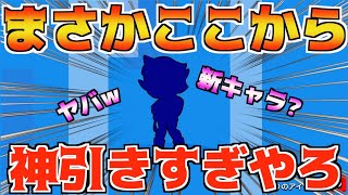 【ブロスタ】ガチ神引き!!コレットがここから出るとかマジでありえんwww