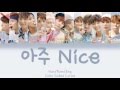 SEVENTEEN Very NICE 아주 NICE HAN ROM ENG Color Coded Lyrics
