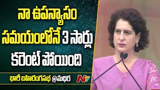 Priyanka Gandhi Comments On BRS Over Electricity In Madhira