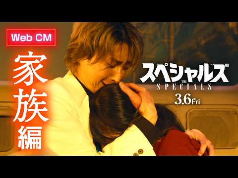 スペシャルズ Video4