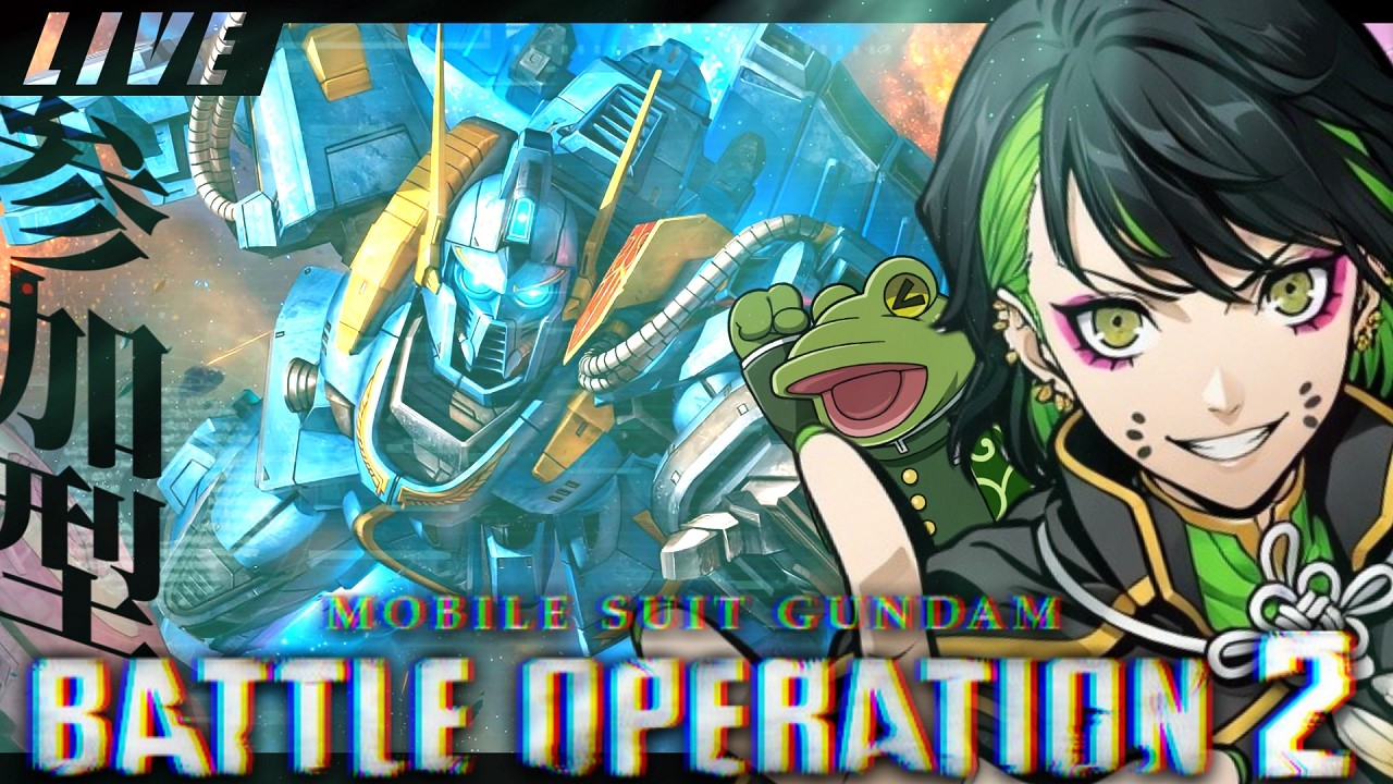 【バトオペ２】大 本 営 貴 族 主 義 万 歳【ゲコ生】参加型