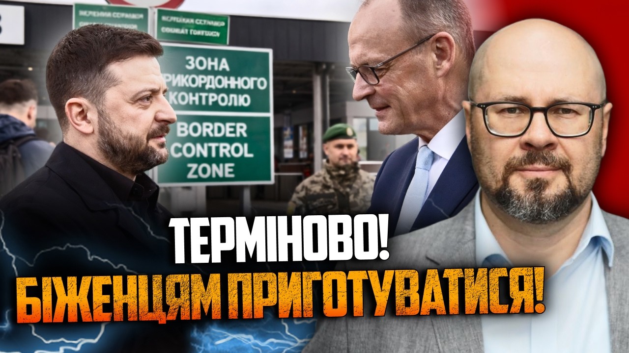 😱Мерц і Зеленський обговорили долю біженців з України! Чоловікам на вихід? ?