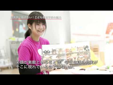 健康栄養学科 「先生教えて! Koka's Navi ～こども教育学部 こども教育学科 学校教育コース編～」 京都光華女子大学