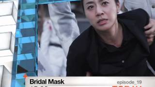 Today 8/29 Bridal Mask - ep19