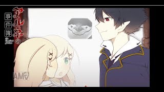 イケメン吸血鬼登場！お嬢様の運命やいかに！？ 【アルネの事件簿 part4】