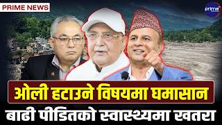 बाढीले बेपत्ता भएकाहरुको खोजी गर्न बल्ल सुरु भयो विशेष अपरेशन, ५ हजार सम्पकीविहीनको अवस्था अज्ञात