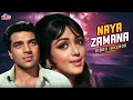 Naya Zamana नया ज़माना Video Jukebox Dharmendra Hema Malini Lata Mangeshakar Kisho