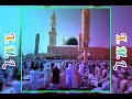 Darpaish Ho Taiba Ka Dada Syeda Areeba Fatima Ramzan Naat Maka Madina Wahtsapp Status Video