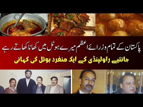 The Famous dilbar hotel in Rawalpindi