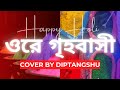 Ore Grihobashi Rabindrasangeet Holi Special Cover By Diptangshu