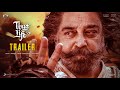 THUG LIFE Teaser Trailer | Kamal Haasan, Jayam Ravi, Trisha Krishnan, Dulquer Salman | Mani Ratnam