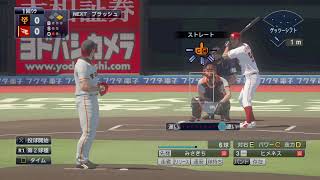 プロスピ　スタープレイヤー投手　五年目