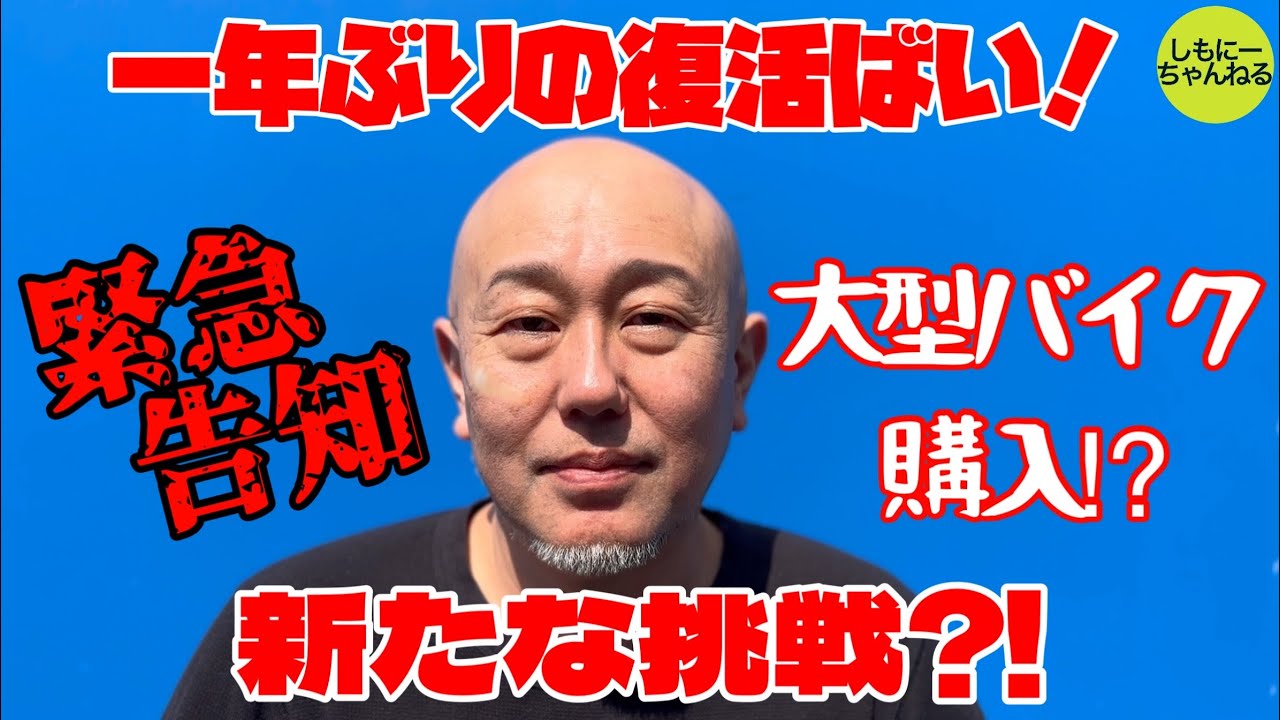 【緊急告知】皆さんにお伝えしたいことがあるとです！
