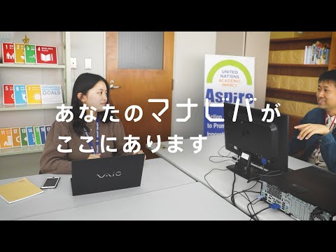 桜美林大学 太田美風さんのマナビバ【学生団体編】