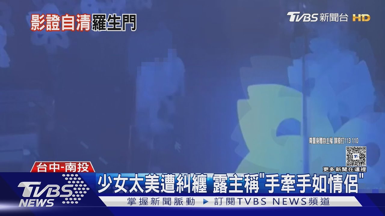 強吻後硬上高一妹!軍人母稱「不知未成年」 女方親友怒:百分百知情