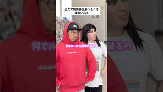 【コンビニあるある】金欠で廃棄弁当食べてしまった店長の末路… #short #コンビニ #あるある