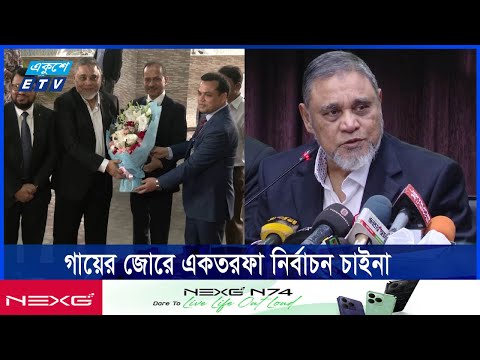 বিতর্কের ফয়সালার পর আ’লীগের নির্বাচনে অংশ নেওয়ার ব্যাপারে সিদ্ধান্ত: ইসি