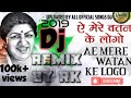 A Mere Watan Ke Logo Dj Remix By RK