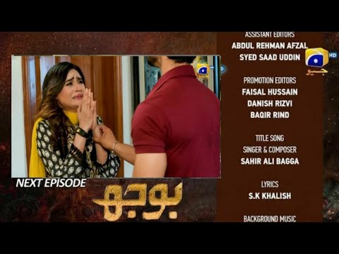 Drama Serial Bojh Episode 39 Teaser || Bojh Episode 39 Promo, || Bojh 40 Promo |