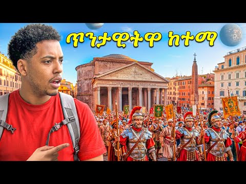እጅግ አስደናቂ እና ውብ ሀገር ሄድኩ | ለማመን ይከብዳል Efi G 