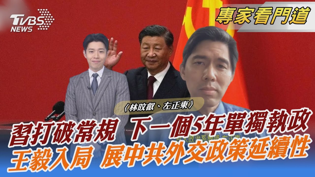 習近平意志強烈貫徹 未來5年決策不再受人左右