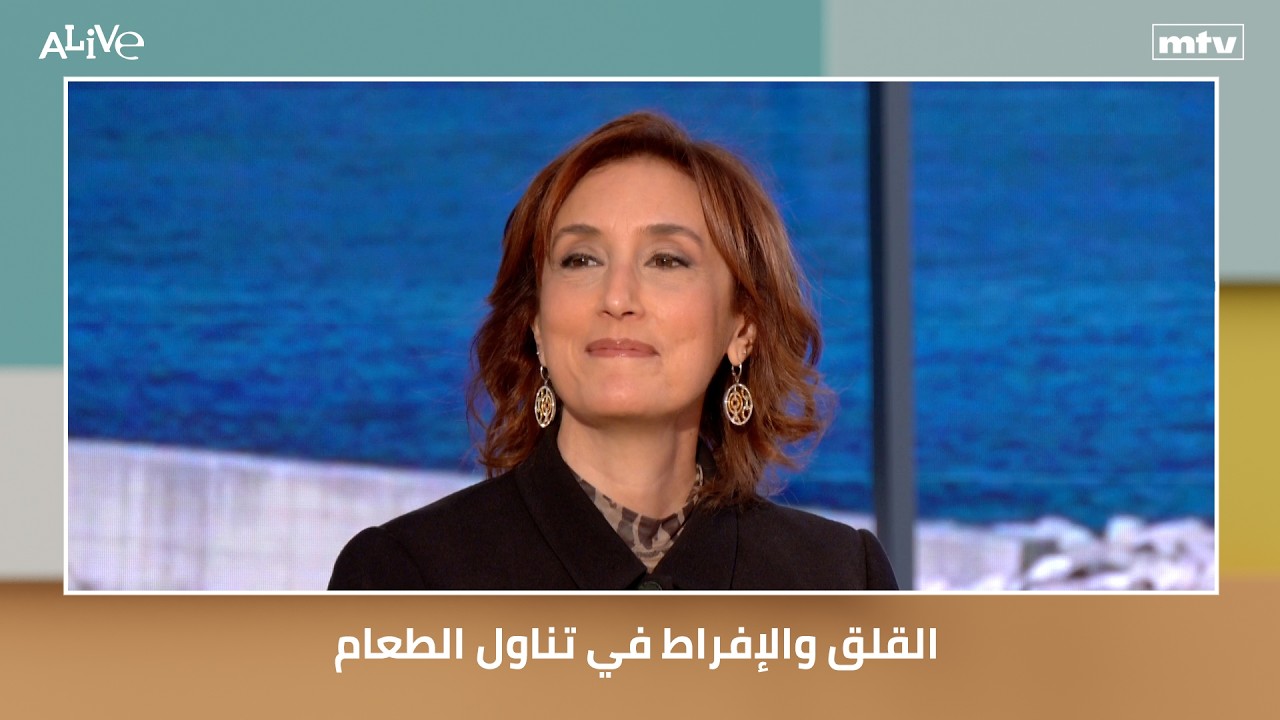 القلق والإفراط في تناول الطعام