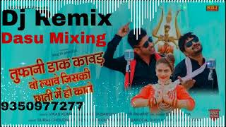 Download lagu TOOFANI DAK KAWAD Dj Remix MEETA BARODA VIKAS KUMAR New HARYANVI KAWAD SONG 2019 Dj Sonu muanaa mp3