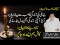 Baba G Irfan Ul Haq Saheb Nay Dil Le Liya Itna Piyara Bayan Shayed Hi Aap Nay Suna Ho