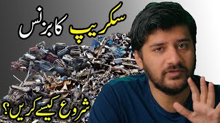 Scrap Business In Pakistan