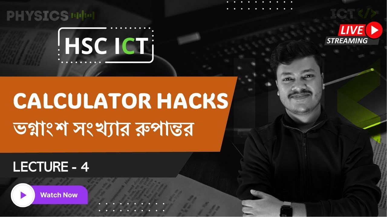 ক্যালকুলেটর দিয়ে দশমিক যুক্ত সংখ্যাকে BINARY,OCTAL বা HEXA DECIMAL এ রুপান্তর | ICT Calculator Hacks
