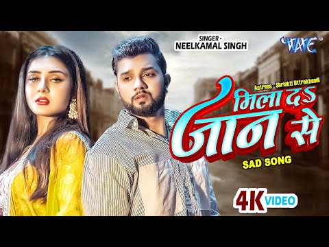 Mila Da Jaan Se — watch video