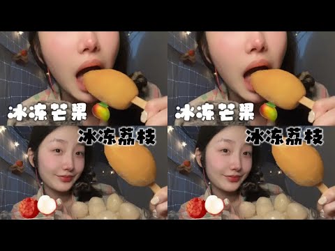 KC Sleep Aid summer limited: cool ice cream mango lychee taste!