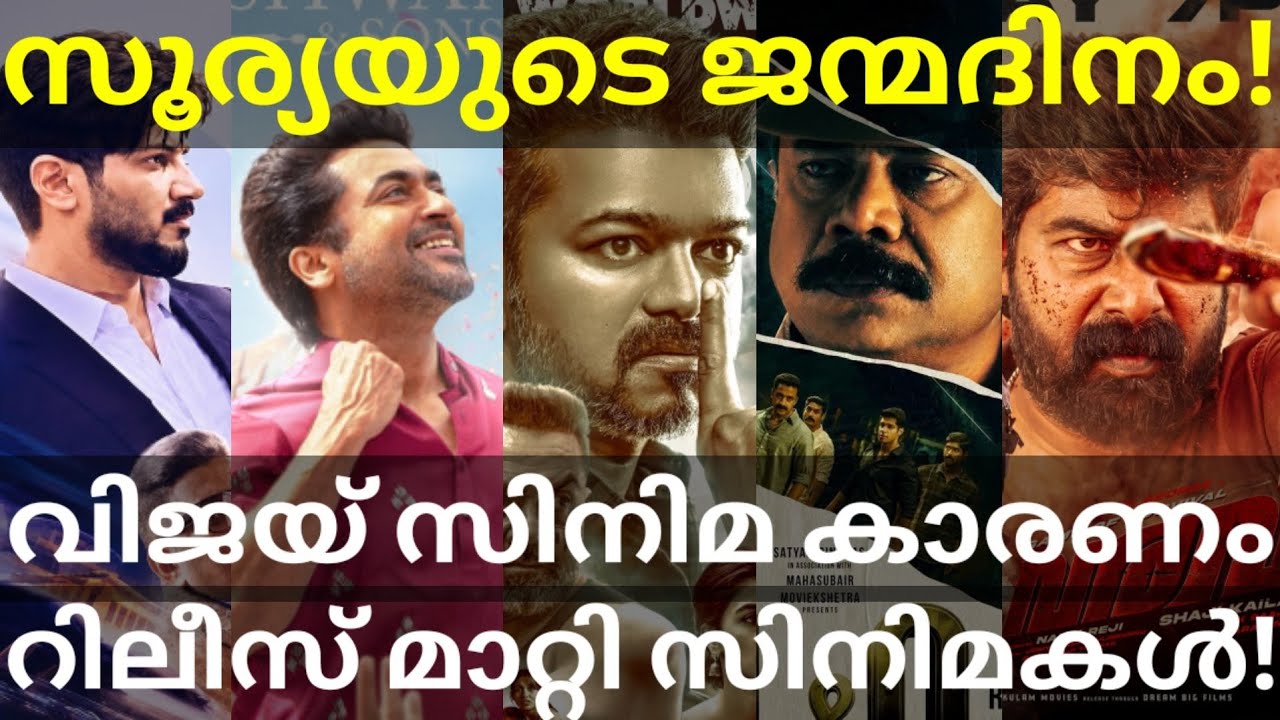 JanaNayagan and ImGame News |Varavu Boxoffice Collection #Vijay #Dulquer #Suriya #JanaNayagan 