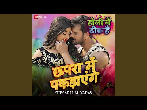 Chapra main Pakdaenge — watch video