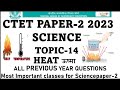 HEAT TEMPERATURE Ctet Science 20Aug 2023 All Previous Year Question Science Paper 2 Ctet July 2023