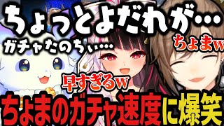 【３視点】ガチャが楽しすぎてよだれが出るちょまｗｗｗｗ【にじさんじ切り抜き/夜見れな/叶/ルンルン/グランブルーファンタジー】