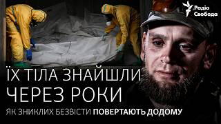 Емоційні історії безвісти зниклих бійців і реальний пошук тіл | «Поверніть мені імʼя» (18+)