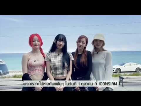 KISS OF LIFE💋 IN THAILAND🇹🇭