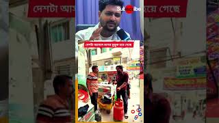 Download lagu দেশটা আসলেই মগের মুল্লুক হয়ে গেছে 😡✊ #shorts #justiceforhadi mp3