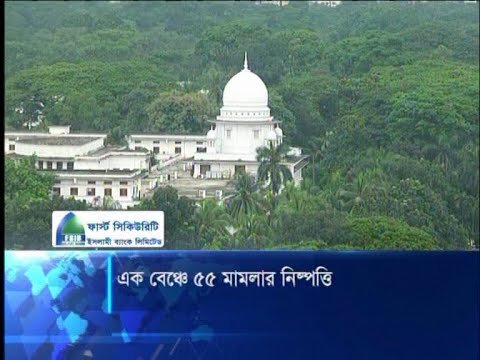 হাইকোর্ট ও আপিল বিভাগের মামলা জট নিরসনে উদ্যোগ প্রধান বিচারপতির | ETV News