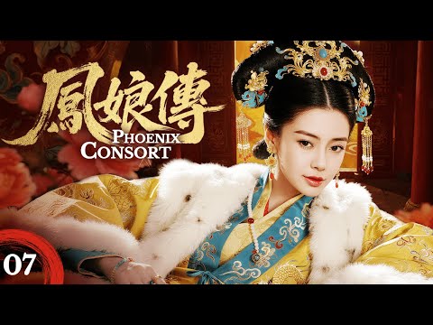 Phoenix Consort🔥07：An orphaned girl,whose family was killed,aids a fallen king and rises as empress