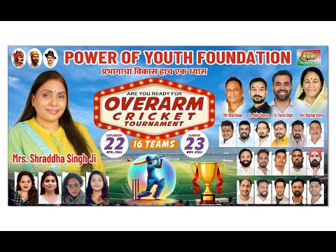 POWER OF YOUTH FOUNDATION TOURNAMENT 2025 ( DAY 1 )